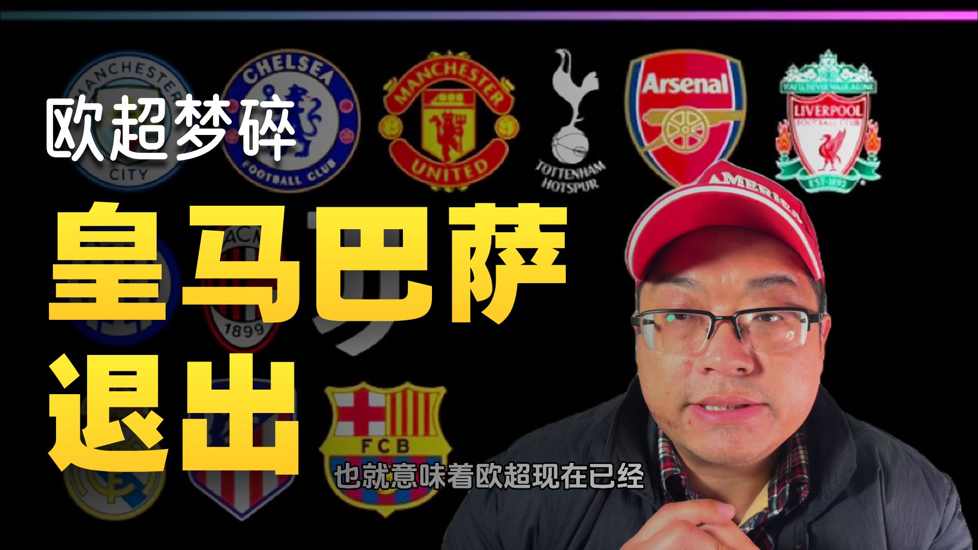 平博登录-关于阿森纳回应争议备战欧超杯关键时刻罗马篮板制胜，连对手都承认：加时末段比利亚雷亚尔调整名单以备欧超杯的信息